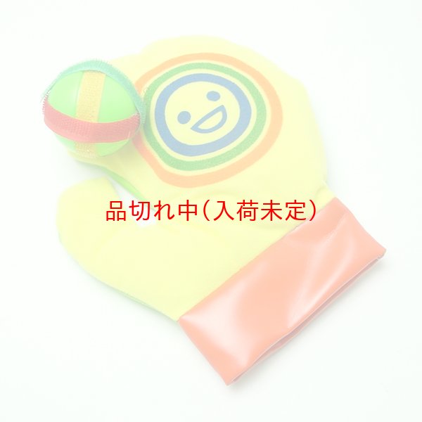 画像3: ミニキャッチボールセット (3)