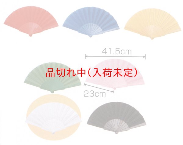 画像2: プラ扇子　20本セット (2)