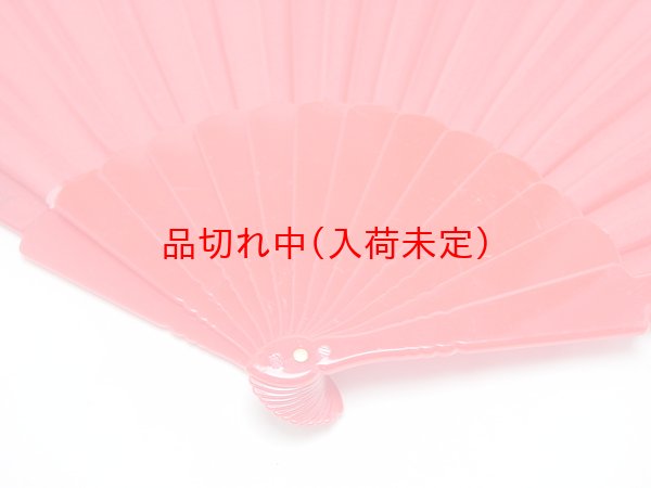 画像3: プラ扇子　20本セット (3)