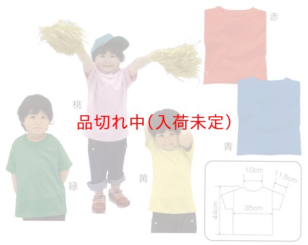 画像2: Tシャツ　幼児用 (2)