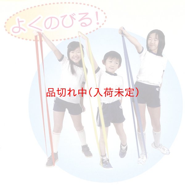 画像4: お遊戯・ダンス　ゴム (4)