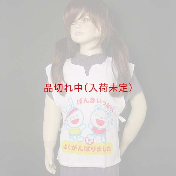 画像1: 子供用景品　タオルポンチョ (1)