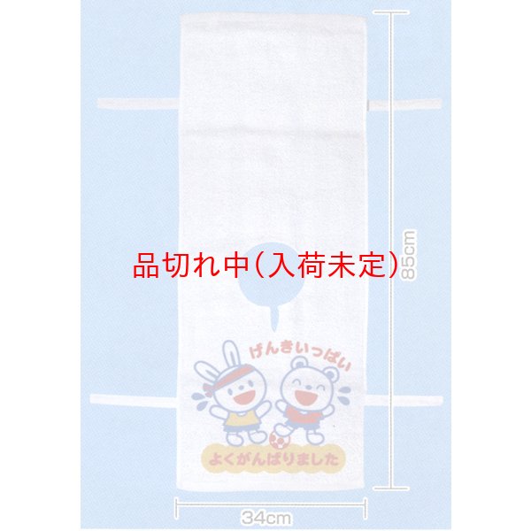 画像2: 子供用景品　タオルポンチョマグカップ　まとめ買い40枚セット (2)