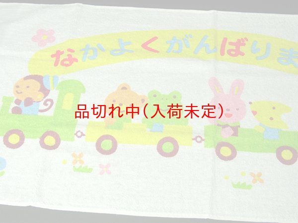 画像2: 子供用景品　タオル (2)