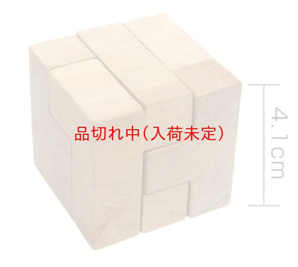 画像2: 木製キューブパズル まとめ買い50セット (2)