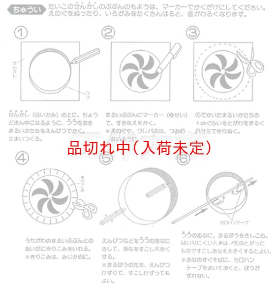 画像3: 工作キット 手作りでんでん太鼓 まとめ買い50セット (3)