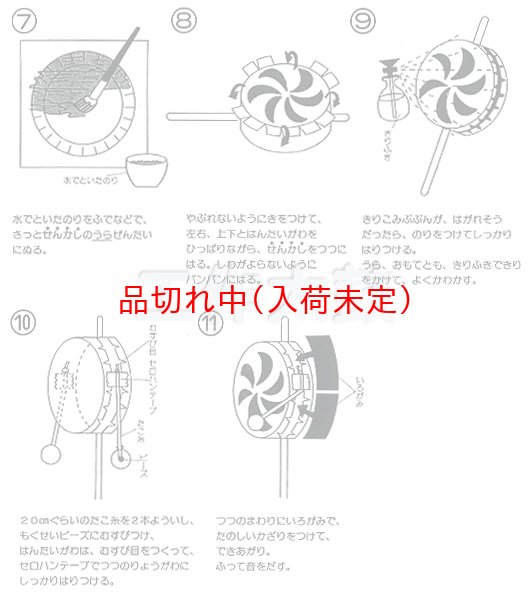 画像4: 工作キット 手作りでんでん太鼓 まとめ買い50セット (4)