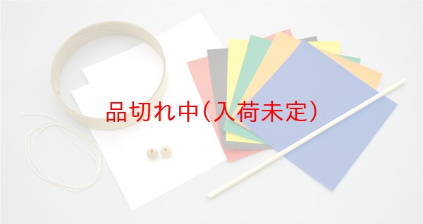 画像2: 工作キット 手作りでんでん太鼓 まとめ買い50セット (2)