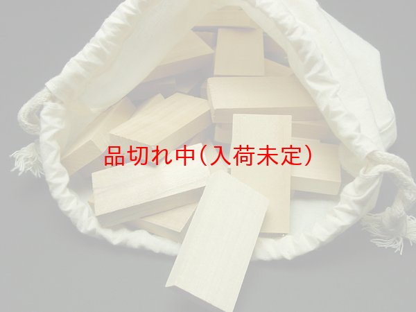 画像2: 木製ドミノ まとめ買い50セット (2)