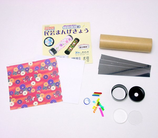 画像4: 工作キット 手作り万華鏡 (4)