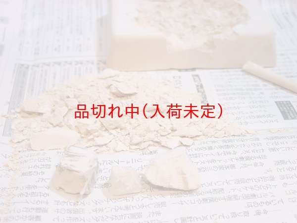 画像4: 体験　原石発掘キット (4)