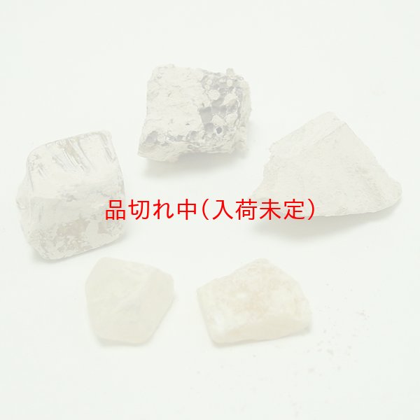 画像5: 体験　原石発掘キット (5)