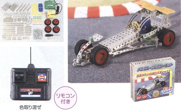 画像3: 工作キット 手作りラジコンカー (3)
