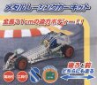 画像2: 工作キット　手作りラジコンカー　まとめ買い30セット (2)