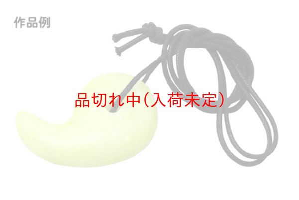 画像1: 体験　まがたま作成キット　まとめ買い65セット (1)