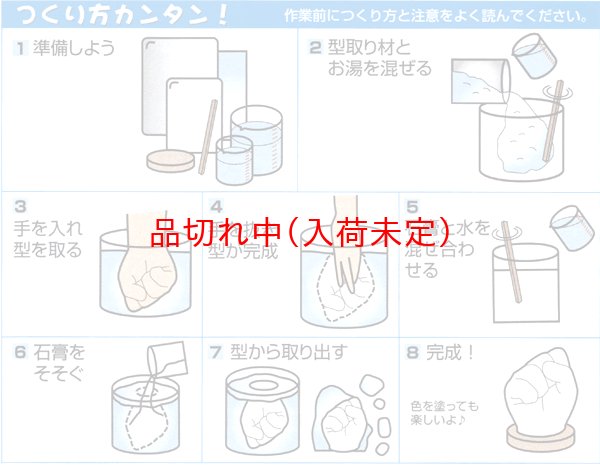 画像3: 体験 石膏作成キット まとめ買い24セット (3)