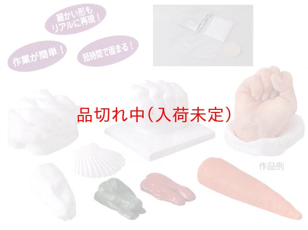画像2: 体験 石膏作成キット まとめ買い24セット (2)