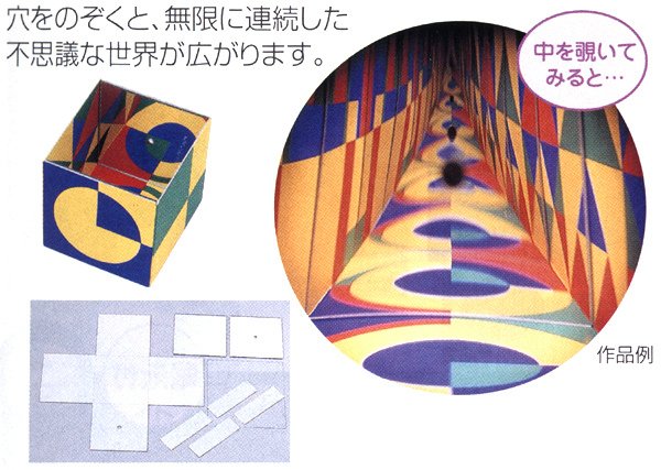 画像2: 工作キット 手作りミラーボックス 11.3cm (2)