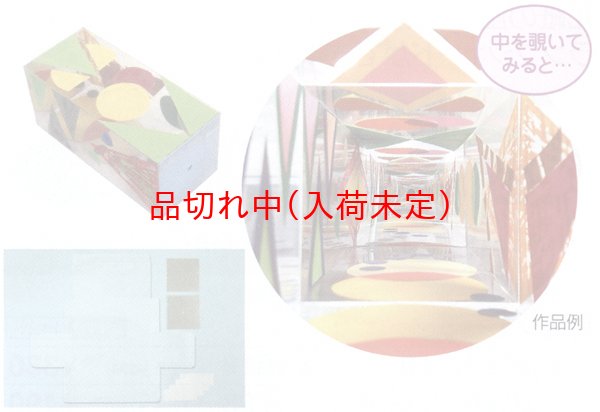 画像2: 工作キット 手作りミラーボックス 透明 (2)