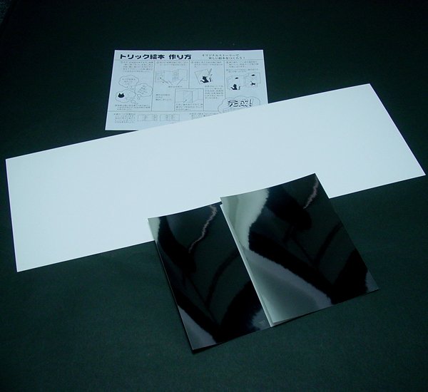 画像4: 工作キット 手作り不思議絵本 まとめ買い50セット (4)