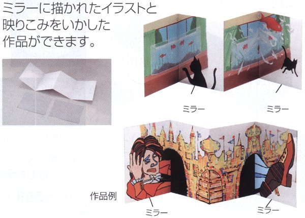 画像2: 工作キット 手作り不思議絵本 まとめ買い50セット (2)