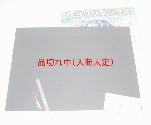 画像2: 工作キット 手作り蛍光絵画ボックス (2)