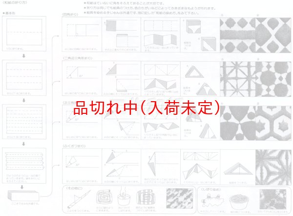 画像4: 工作キット 手作り小物入れ まとめ買い30セット (4)