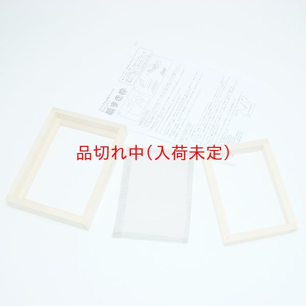 画像2: 工作キット 手作り紙すきハガキ まとめ買い25セット (2)