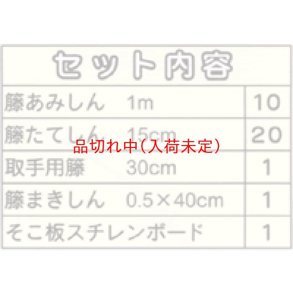 画像4: 工作キット 手作りカゴ まとめ買い50セット (4)