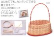 画像2: 工作キット　手作りカゴ　まとめ買い50セット (2)