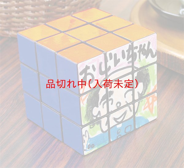 画像3: お絵描き 手作り6面体パズル まとめ買い60セット (3)