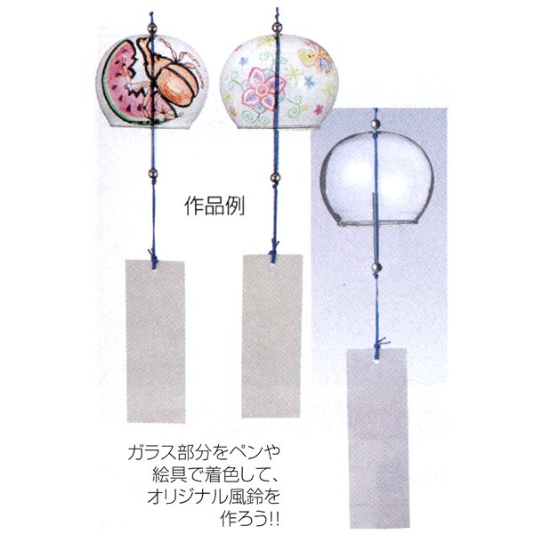 画像2: お絵描き 手作りガラス風鈴 (2)