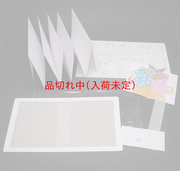 画像3: お絵描き 手作り工作絵本 まとめ買い60セット (3)