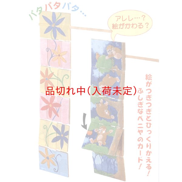 画像2: 工作キット 手作り絵変わりパタパタ (2)