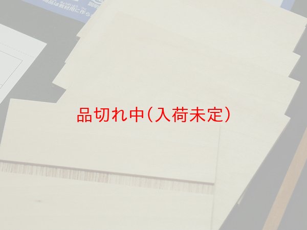 画像4: 工作キット 手作り絵変わりパタパタ (4)