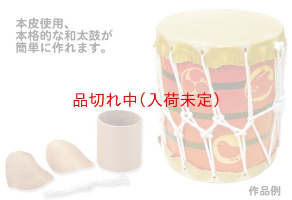 画像2: 工作キット 手作り太鼓 まとめ買い12セット (2)