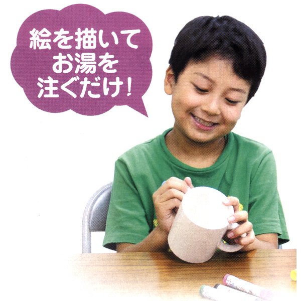 画像2: 工作イベントキット 手作りマグカップ 9.5cm (2)