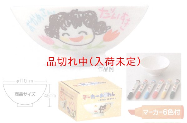 画像2: 工作イベントキット 手作りお茶碗 (2)