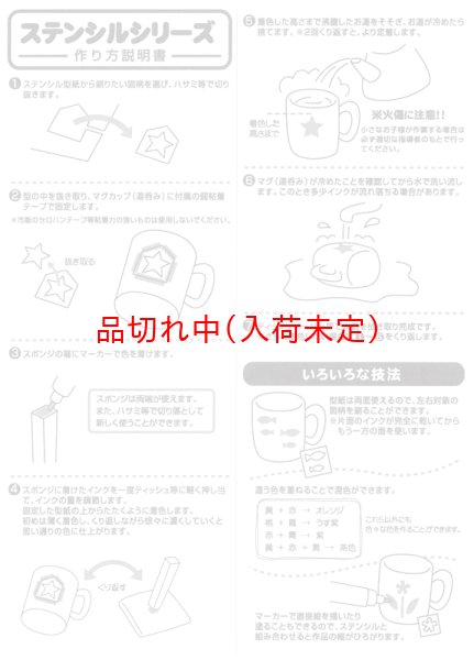 画像2: 工作イベントキット 手作りマグカップ 9.7cm 型紙付 (2)