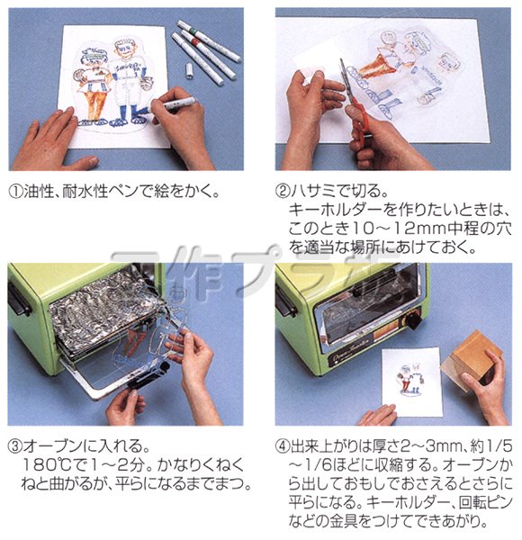 画像3: 工作キット 手作りプラ板 (3)