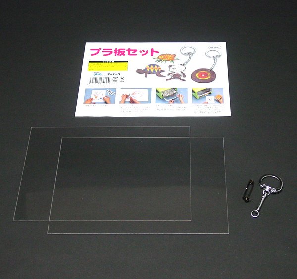 画像4: 工作キット 手作りプラ板 (4)