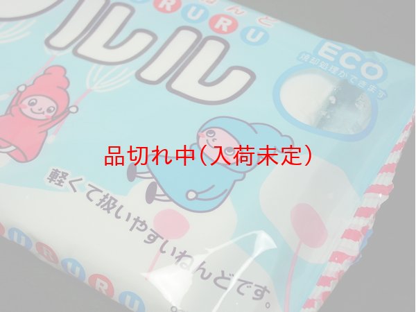 画像3: 粘土　軽量タイプ　60セット (3)