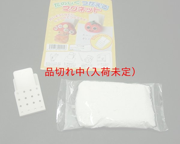 画像2: 工作キット 手作りマグネットクリップ まとめ買い70セット (2)