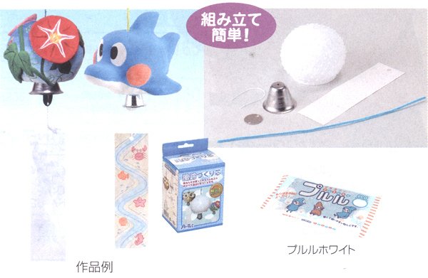 画像3: 工作キット 手作り風鈴 (3)
