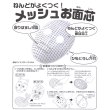 画像2: 工作キット　手作りお面　まとめ買い60セット (2)