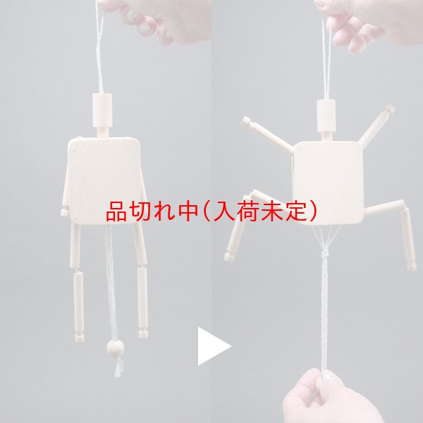 画像3: 工作キット 手作り人形 (3)