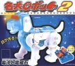 画像2: 実験工作キット　ロボット犬 (2)