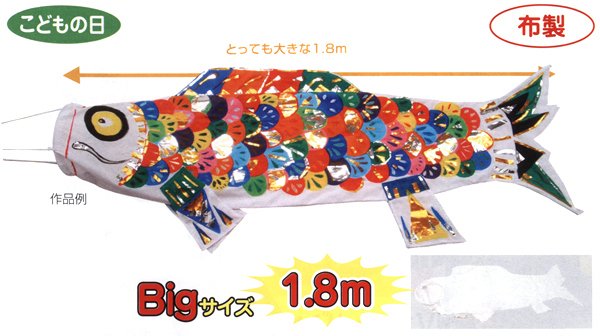 画像2: お絵描き 手作りこいのぼり まとめ買い10セット (2)