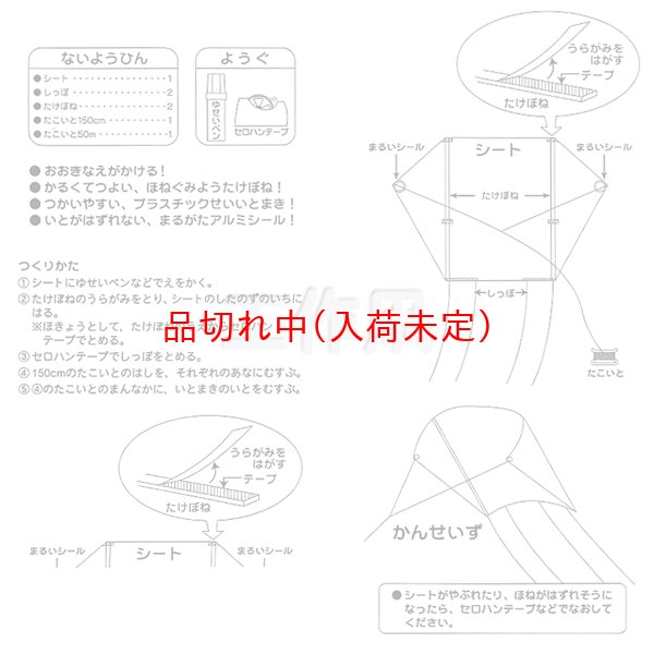 画像2: 工作キット 手作り凧 六角 ビニール まとめ買い100セット (2)
