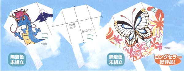 画像3: 工作キット 手作り凧 六角 ビニール (3)